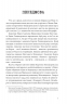 Воєнні спогади.22 вересня 1939—5 квітня 1945. Лянцкоронська К. (Укр) Видавництво 21 (9786176143925) (505710)