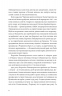 Воєнні спогади.22 вересня 1939—5 квітня 1945. Лянцкоронська К. (Укр) Видавництво 21 (9786176143925) (505710)