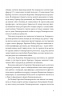 Воєнні спогади.22 вересня 1939—5 квітня 1945. Лянцкоронська К. (Укр) Видавництво 21 (9786176143925) (505710)