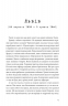 Воєнні спогади.22 вересня 1939—5 квітня 1945. Лянцкоронська К. (Укр) Видавництво 21 (9786176143925) (505710)