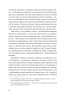 Воєнні спогади.22 вересня 1939—5 квітня 1945. Лянцкоронська К. (Укр) Видавництво 21 (9786176143925) (505710)