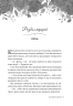 Тимчасова дружина. Імперія Віндзорів. Книга 2 – Катаріна Маура (Укр) Glimmer (9786178676124) (565710)
