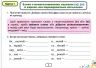 НУШ Українська мова 4 клас. Пишу без помилок. Картки-тренажер – Пономарьова К. (Укр) Оріон (9789669911445) (555910)