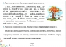 НУШ Українська мова 4 клас. Пишу без помилок. Картки-тренажер – Пономарьова К. (Укр) Оріон (9789669911445) (555910)
