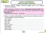 НУШ Українська мова 4 клас. Пишу без помилок. Картки-тренажер – Пономарьова К. (Укр) Оріон (9789669911445) (555910)