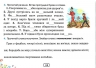 НУШ Українська мова 4 клас. Пишу без помилок. Картки-тренажер – Пономарьова К. (Укр) Оріон (9789669911445) (555910)