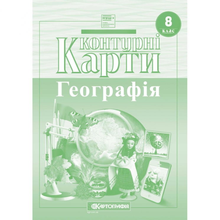 Контурні карти Географія 8 клас (Укр) Картографія (9789669467058) (556810)