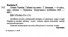 ЗНО Історія України. Таблиці та схеми. Земерова Т.Ю. (Укр) ПІП (9789660741133) (496910)