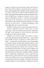 Фінальний епізод (війни, що триває 400 років). Положій Є. (Укр) Vivat (9786171701076) (507010)