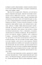 Фінальний епізод (війни, що триває 400 років). Положій Є. (Укр) Vivat (9786171701076) (507010)