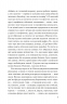 Фінальний епізод (війни, що триває 400 років). Положій Є. (Укр) Vivat (9786171701076) (507010)