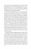 Фінальний епізод (війни, що триває 400 років). Положій Є. (Укр) Vivat (9786171701076) (507010)