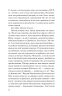 Фінальний епізод (війни, що триває 400 років). Положій Є. (Укр) Vivat (9786171701076) (507010)