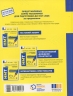 НМТ 2026 Українська література. Інтерактивний довідник-практикум із тестами – Гарюнова Ю.О., Тищенко З.Р., Літвінова І.М., Бутко С.Г.