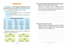 НУШ Українська мова 4 клас. Правила та практикум – Сіліч С.О. (Укр) Ула (9786175443552) (557510)