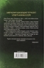 Крадійка суниць. Книга 4 – Джоан Гарріс (Укр) КСД (9786171503878) (508110)
