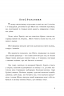 Брюґґе-як-Смерть. Жорж Роденбах (Укр) Богдан (9789661068536) (509110)
