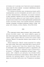 Брюґґе-як-Смерть. Жорж Роденбах (Укр) Богдан (9789661068536) (509110)