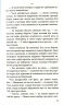 Варта у грі. Книга 3. Кров Будапешта – Наталія Матолінець (Укр) АССА (9786177670345) (499610)
