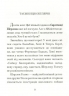 Хопі. Зелений собака. Книга 2. Жозеп Луїс Бадаль (Укр) Nebo BookLab Publishing (9786177537792) (509810)