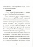 Хопі. Зелений собака. Книга 2. Жозеп Луїс Бадаль (Укр) Nebo BookLab Publishing (9786177537792) (509810)