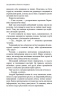 Щоденник бойового медика – Сергій Савюк