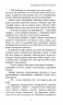 Щоденник бойового медика – Сергій Савюк