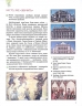 НУШ Мистецтво 7 клас. Підручник. Комаровська О.А., Власова В. (Укр) Ранок (9786170987594) (511611)