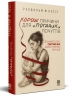 Хороші причини для «поганих» почуттів – Рендольф М. Нессі (Укр) Зірка (9786178796006) (561711)