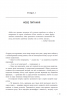 Хороші причини для «поганих» почуттів – Рендольф М. Нессі (Укр) Зірка (9786178796006) (561711)