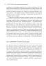 Хороші причини для «поганих» почуттів – Рендольф М. Нессі (Укр) Зірка (9786178796006) (561711)