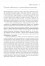 Хороші причини для «поганих» почуттів – Рендольф М. Нессі (Укр) Зірка (9786178796006) (561711)