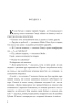 Голландський дім – Енн Патчетт (Укр) Артбукс (9786175232699) (542111)