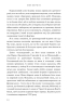 Голландський дім – Енн Патчетт (Укр) Артбукс (9786175232699) (542111)