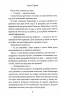 Завдяки чесноті я падаю. Гріхи батьків. Книга 3 – Кора Райлі (Укр) КСД (9786171513495) (562111)
