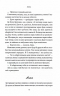 Завдяки чесноті я падаю. Гріхи батьків. Книга 3 – Кора Райлі (Укр) КСД (9786171513495) (562111)