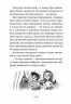 Емі і таємний клуб супердівчат. Гурток іспанської. Книга 2 – Агнєшка Мєлех (Укр) ВСЛ (9786176797906) (542211)