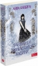 Таємниця тринадцятої години. Час фентезі. Книга 3 – Анна Каньтох (Укр) АССА (9786177877553) (542311)