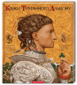 Казки Туманного Альбіону – Владислав Єрко (Укр) А-ба-ба-га-ла-ма-га (9789667047801) (502511)