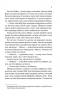 Магічна чайна крамничка Ванесси Ю в Парижі. Розелль Лім (Укр) Vivat (9789669825230) (512711)