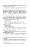 Магічна чайна крамничка Ванесси Ю в Парижі. Розелль Лім (Укр) Vivat (9789669825230) (512711)
