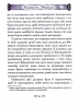 Час — гроші. Секрет непроминущого успіху – Бенджамін Франклін