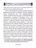 Час — гроші. Секрет непроминущого успіху – Бенджамін Франклін