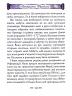 Час — гроші. Секрет непроминущого успіху – Бенджамін Франклін
