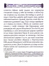Час — гроші. Секрет непроминущого успіху – Бенджамін Франклін