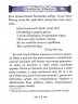 Час — гроші. Секрет непроминущого успіху – Бенджамін Франклін