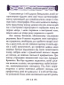 Час — гроші. Секрет непроминущого успіху – Бенджамін Франклін