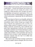 Час — гроші. Секрет непроминущого успіху – Бенджамін Франклін