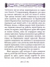 Час — гроші. Секрет непроминущого успіху – Бенджамін Франклін