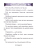 Час — гроші. Секрет непроминущого успіху – Бенджамін Франклін